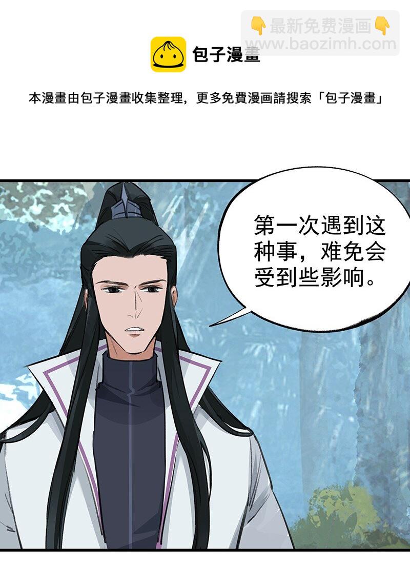 《大道朝天》042 是不是你 第13页