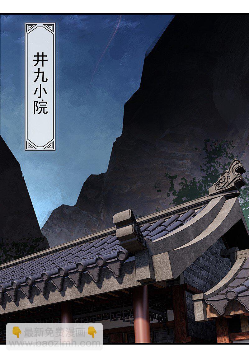 《大道朝天》042 是不是你 第15页