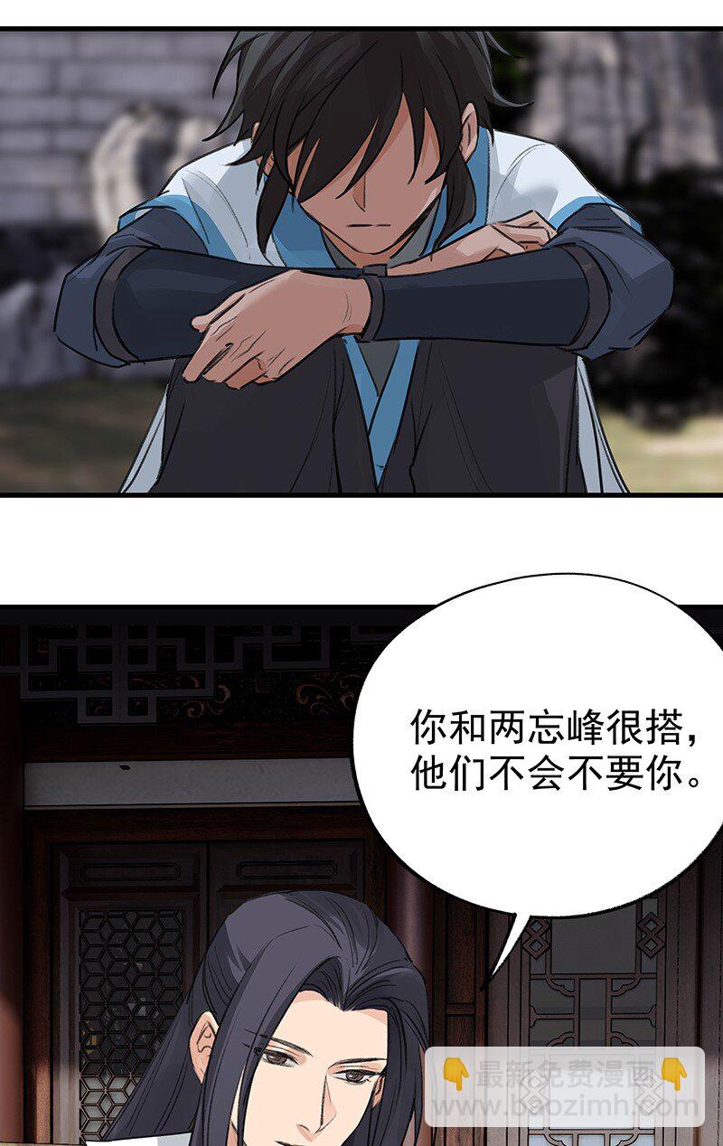 《大道朝天》042 是不是你 第19页