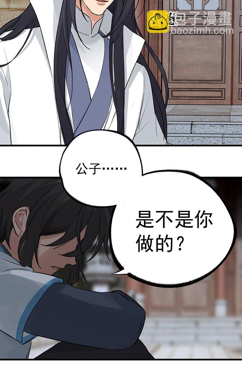 《大道朝天》042 是不是你 第20页
