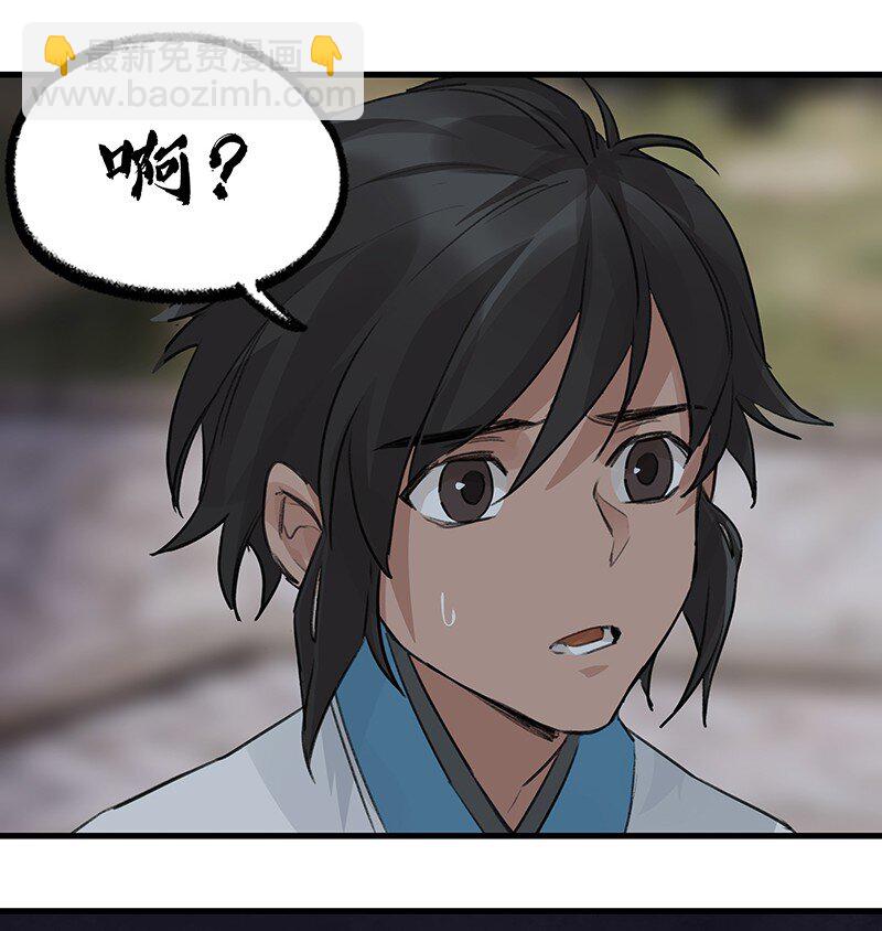 《大道朝天》042 是不是你 第27页