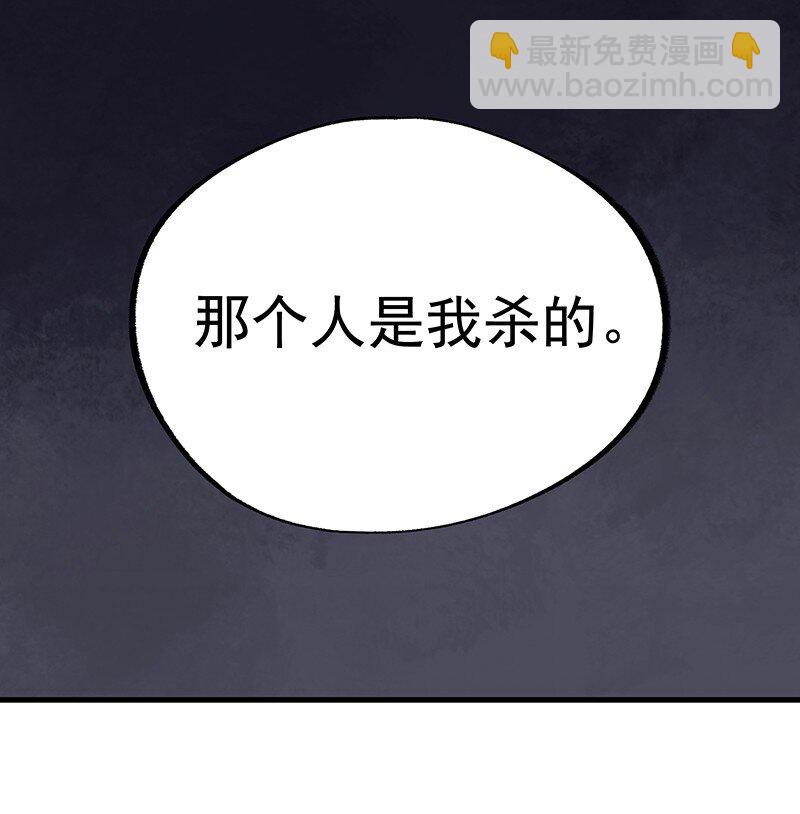 《大道朝天》042 是不是你 第28页