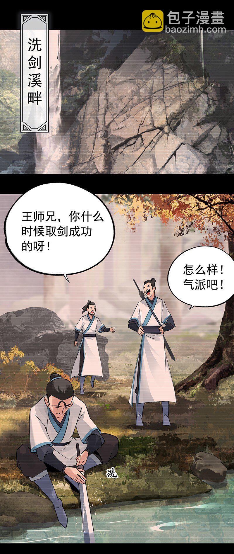 《大道朝天》042 是不是你 第2页