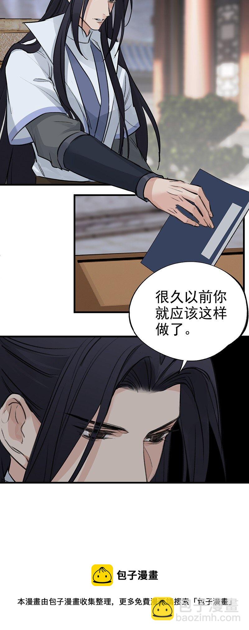 《大道朝天》042 是不是你 第33页