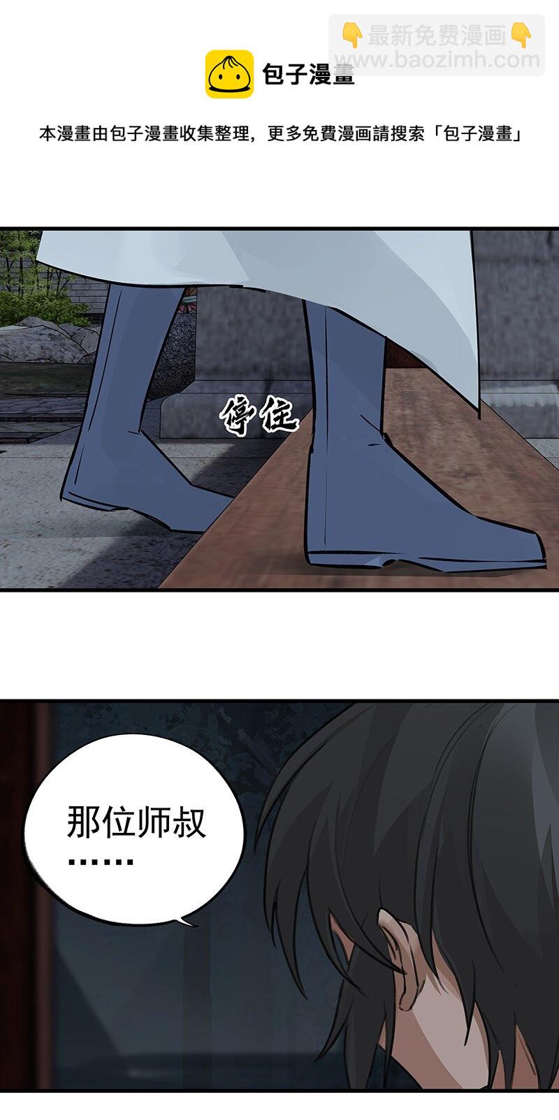 《大道朝天》042 是不是你 第41页