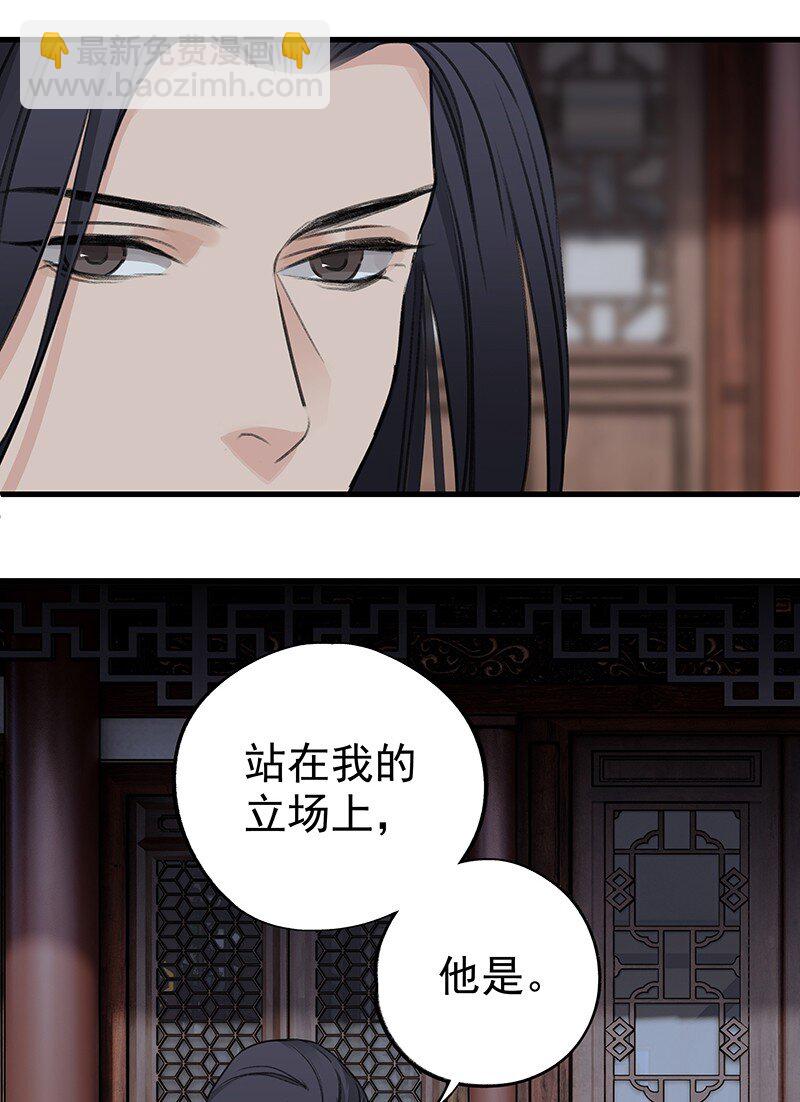 《大道朝天》042 是不是你 第43页