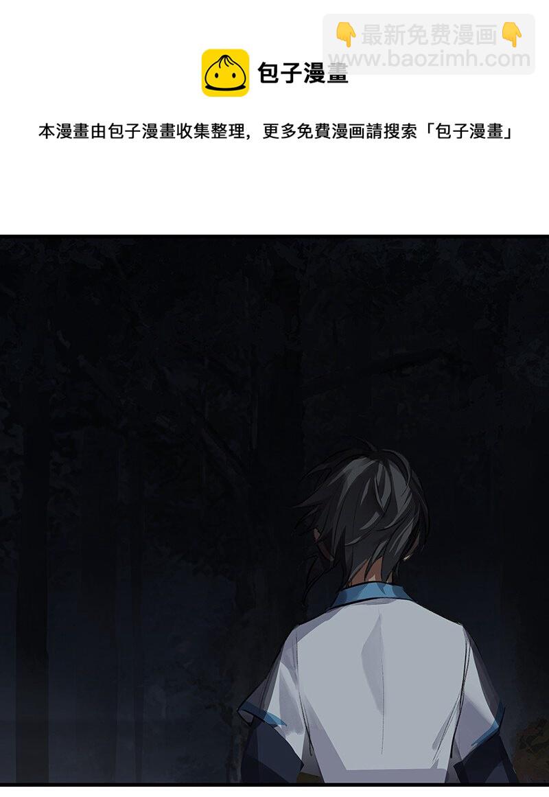《大道朝天》042 是不是你 第45页