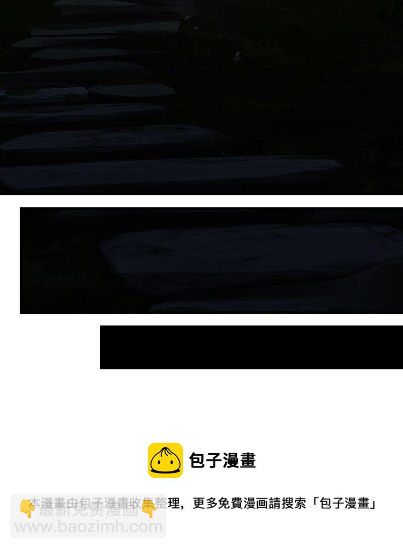 《大道朝天》042 是不是你 第49页