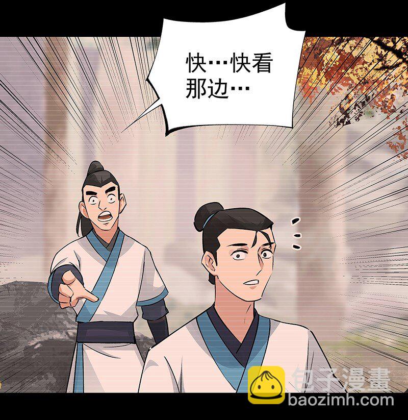 《大道朝天》042 是不是你 第4页