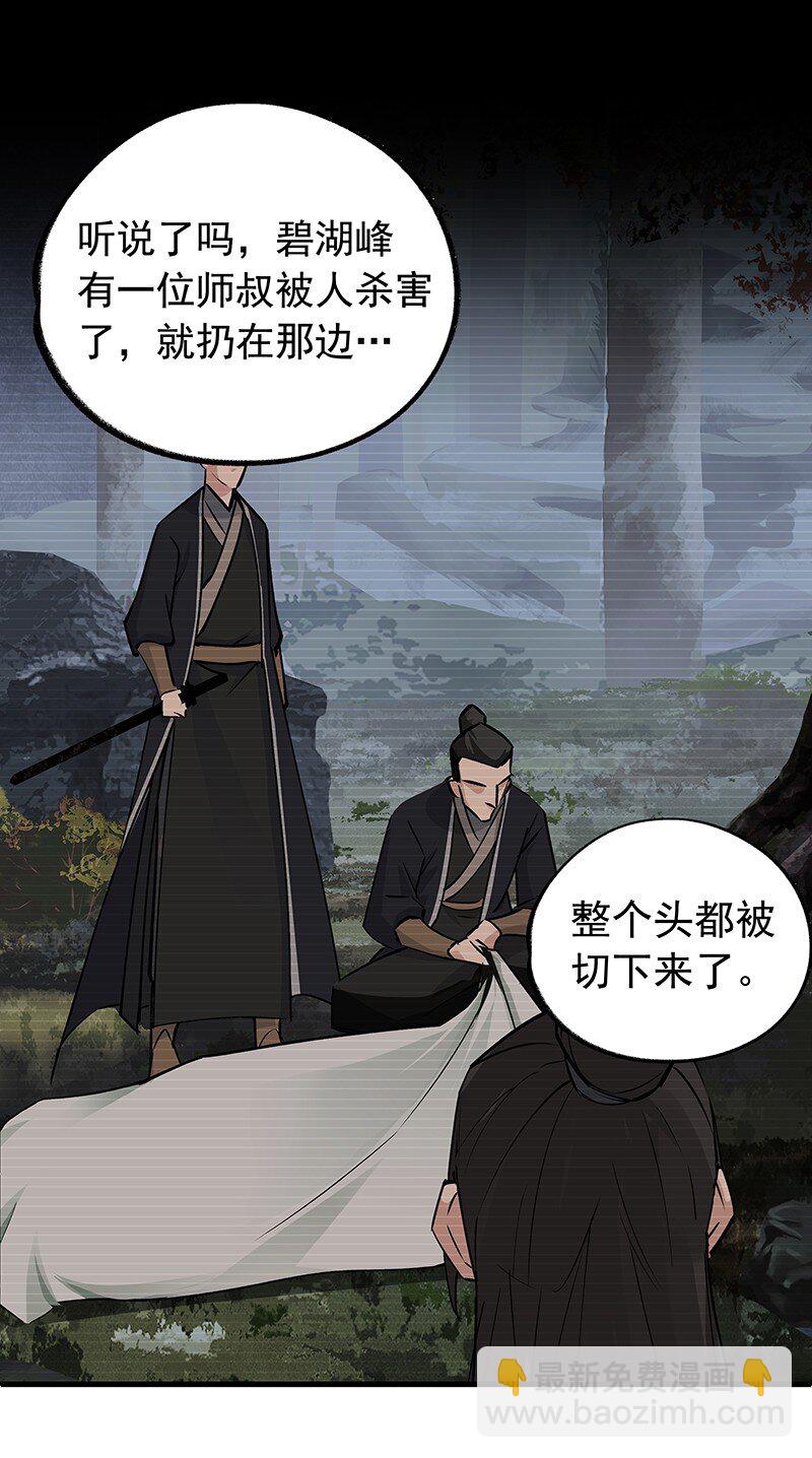 《大道朝天》042 是不是你 第7页