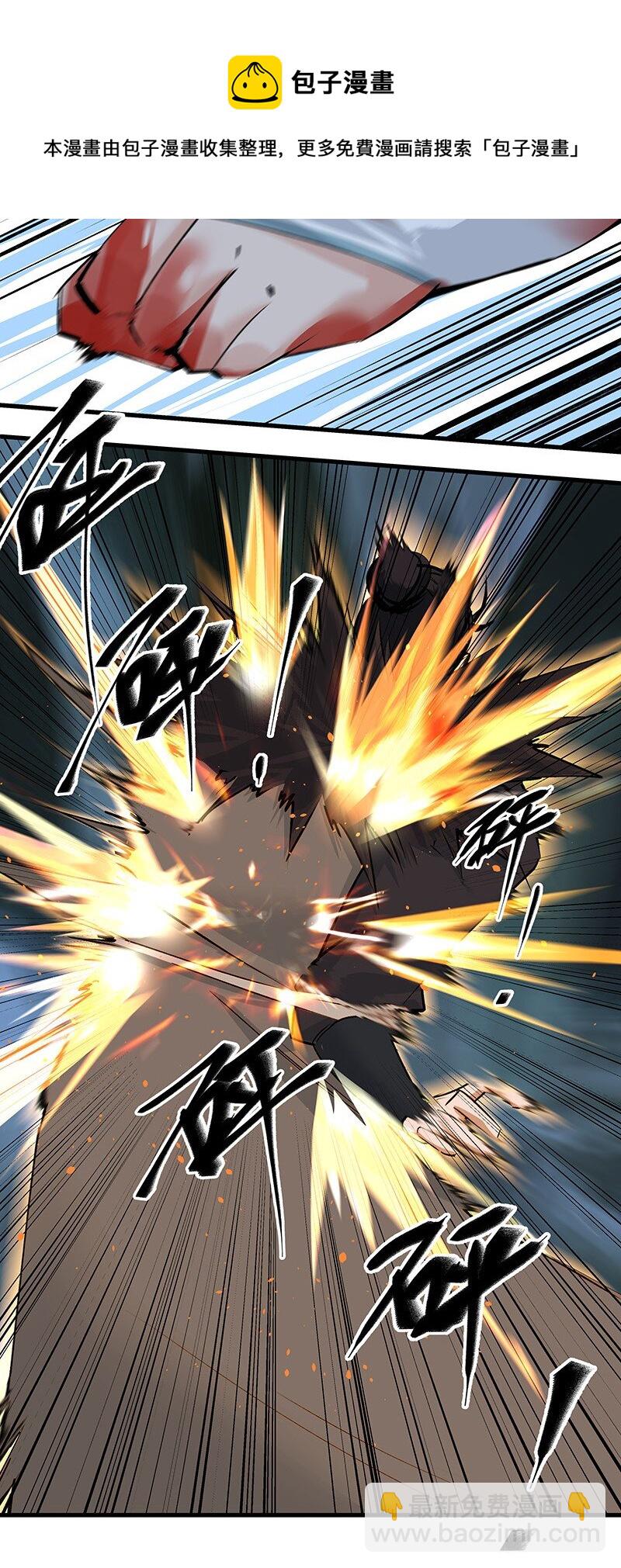 《大道朝天》041 没能死成 第13页