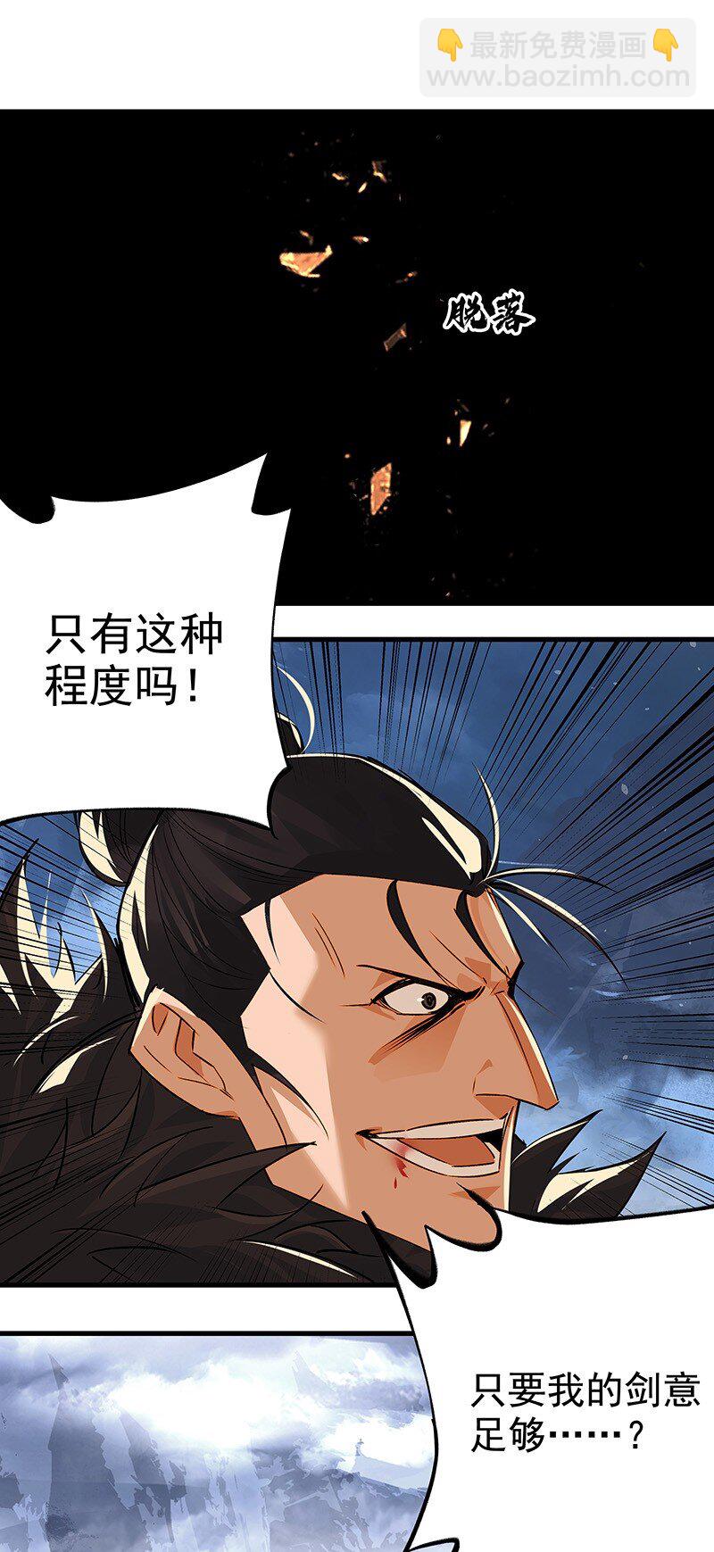 《大道朝天》041 没能死成 第14页