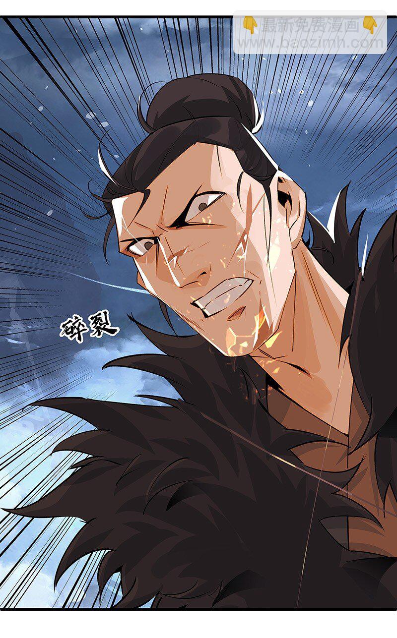 《大道朝天》041 没能死成 第18页