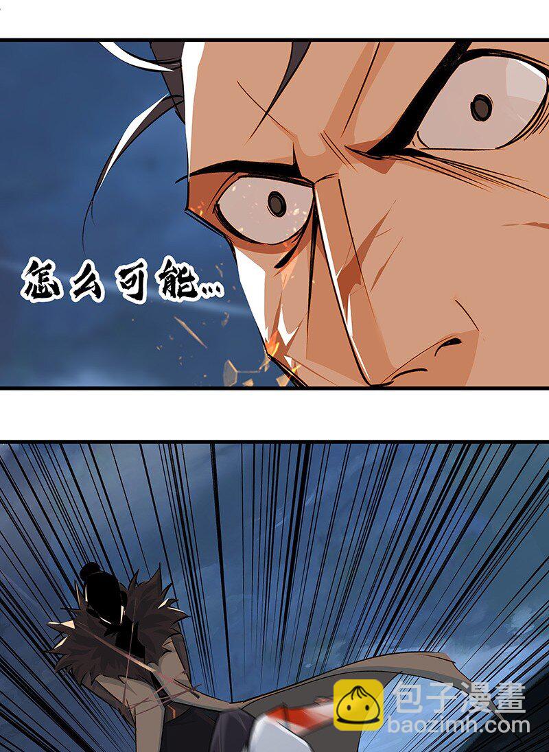 《大道朝天》041 没能死成 第19页