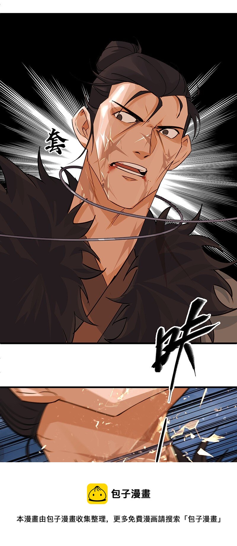 《大道朝天》041 没能死成 第25页