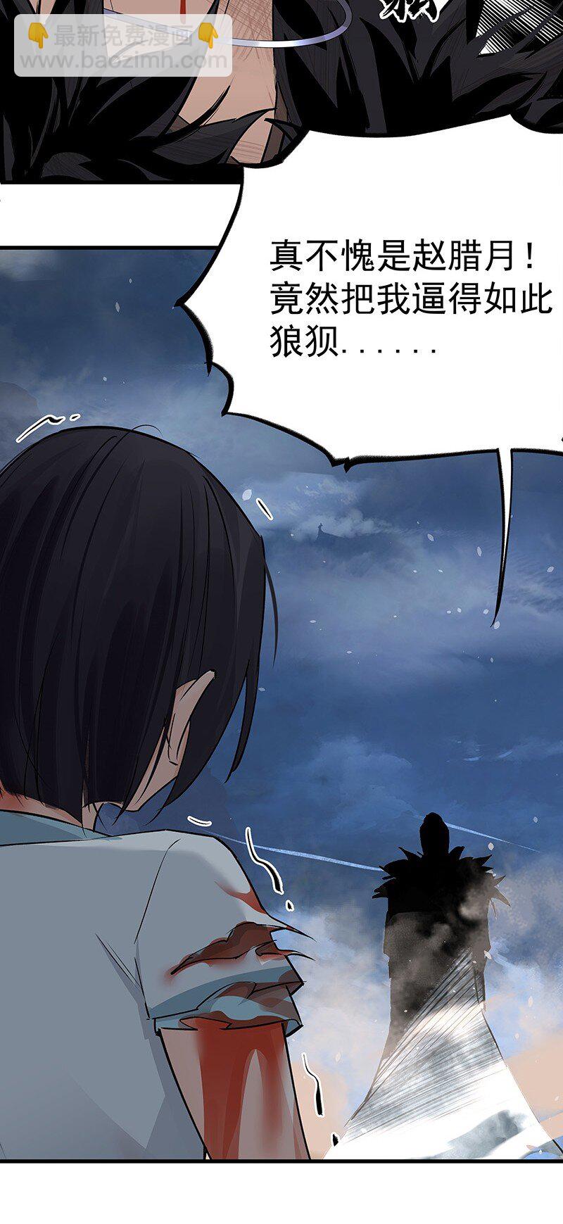 《大道朝天》041 没能死成 第38页