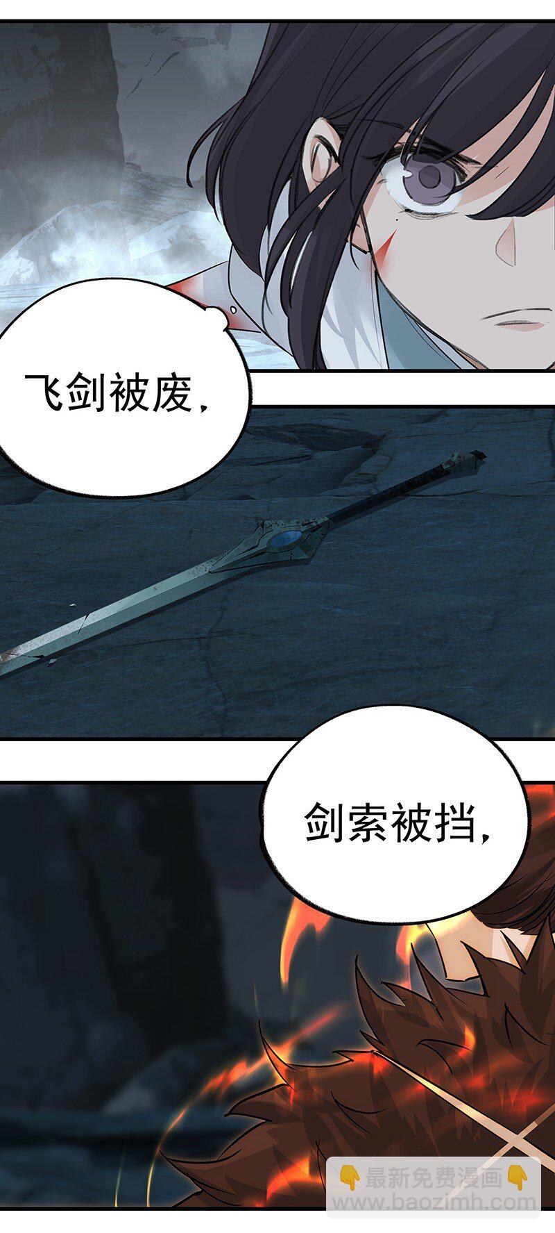 《大道朝天》041 没能死成 第3页