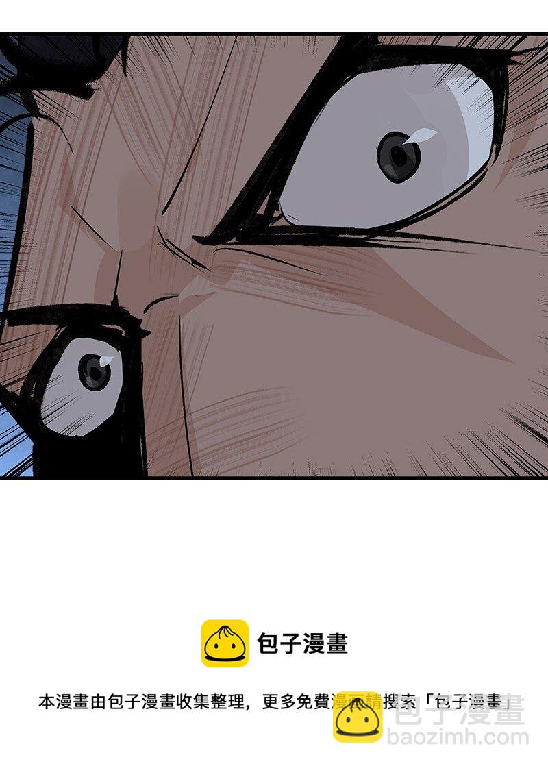 《大道朝天》041 没能死成 第41页