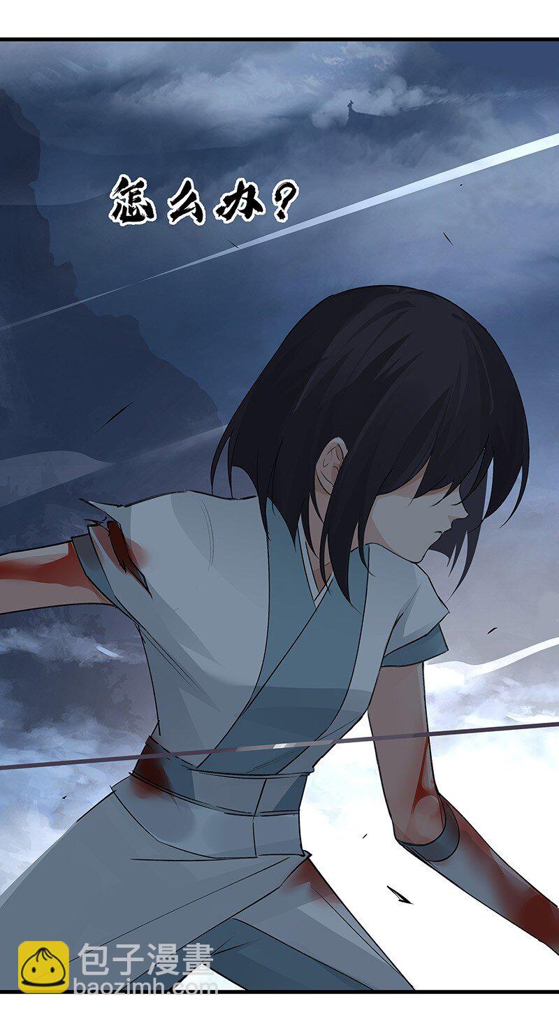 《大道朝天》041 没能死成 第4页