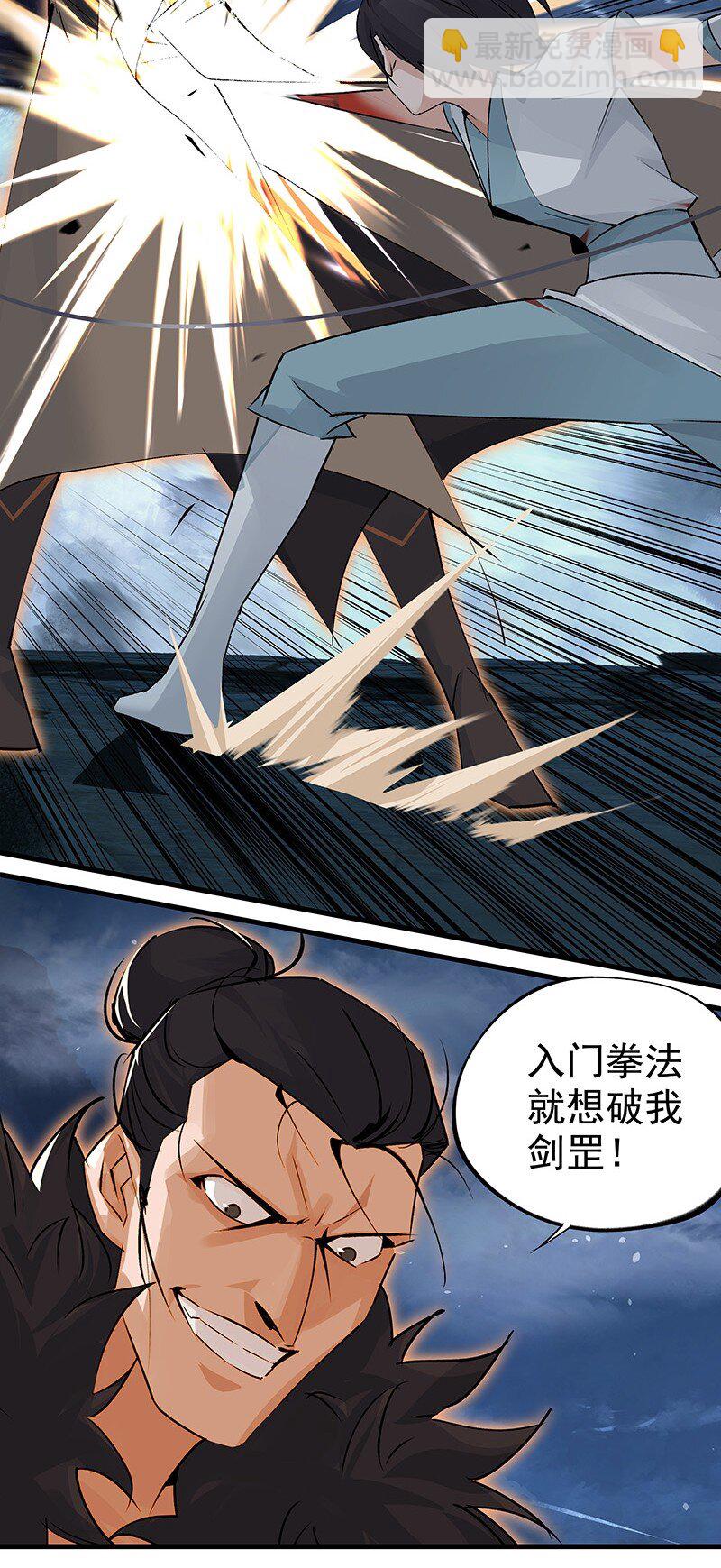 《大道朝天》041 没能死成 第7页