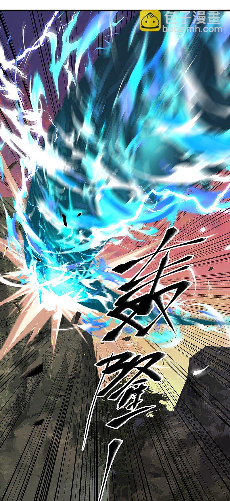 《大道朝天》044 有些自恋 第11页