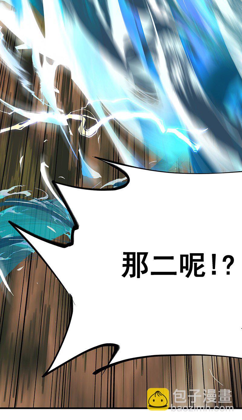 《大道朝天》044 有些自恋 第15页