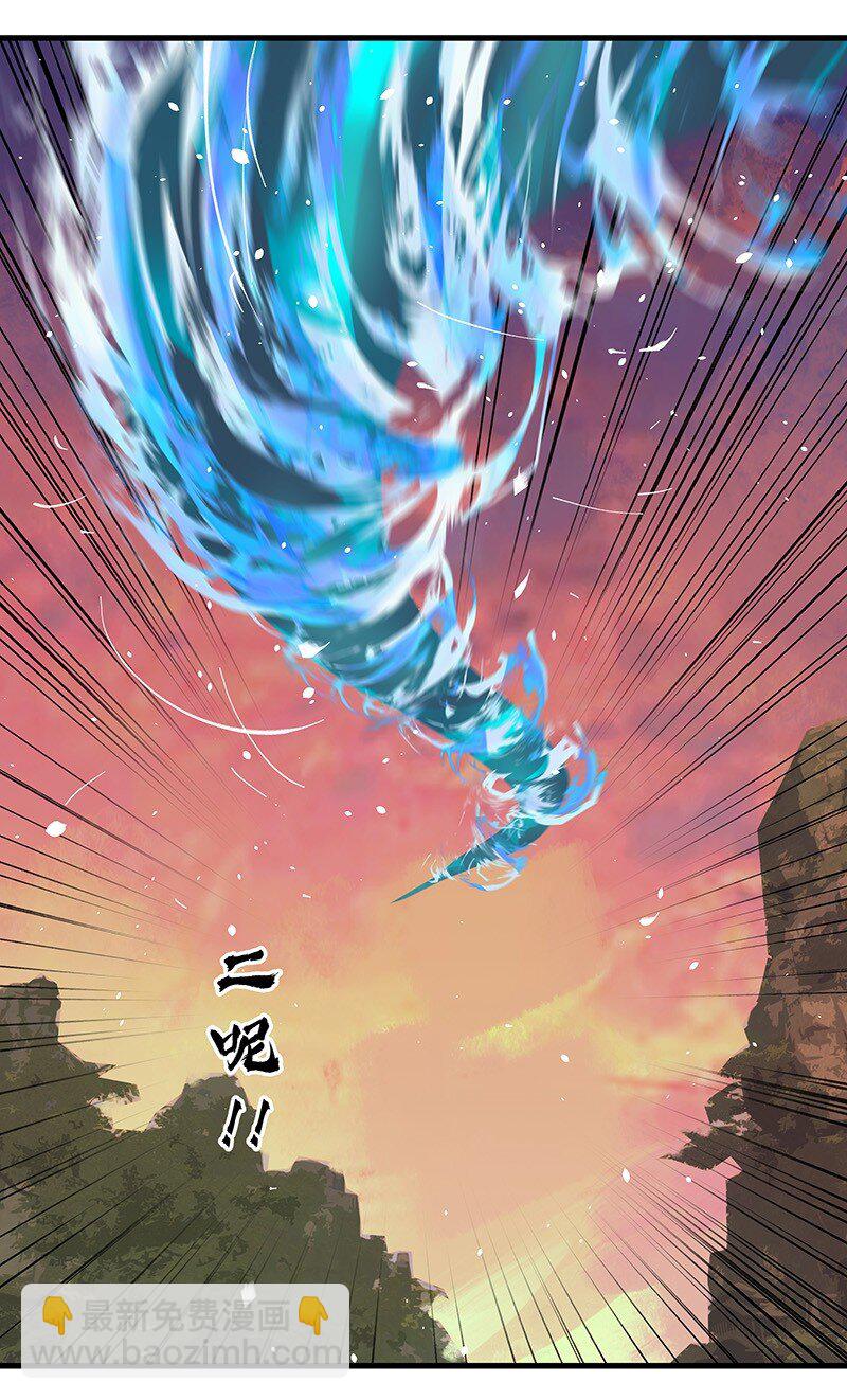 《大道朝天》044 有些自恋 第26页
