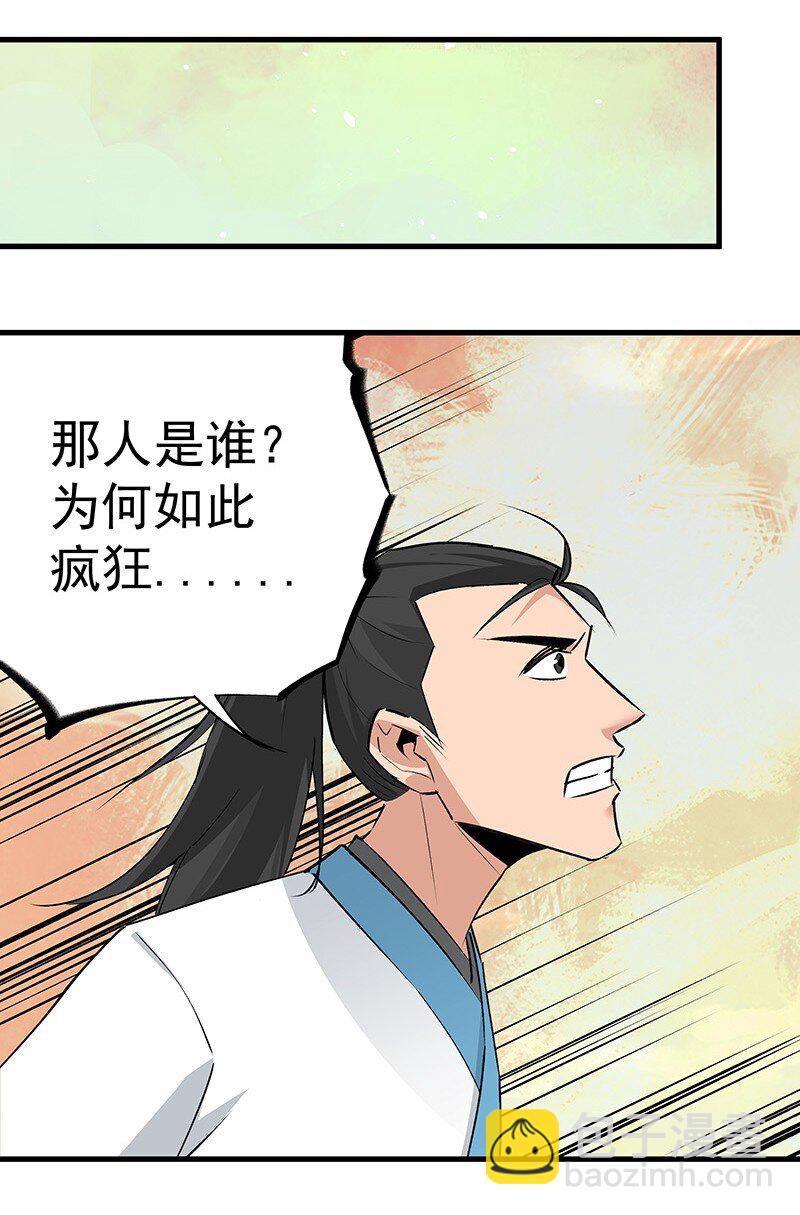 《大道朝天》044 有些自恋 第27页