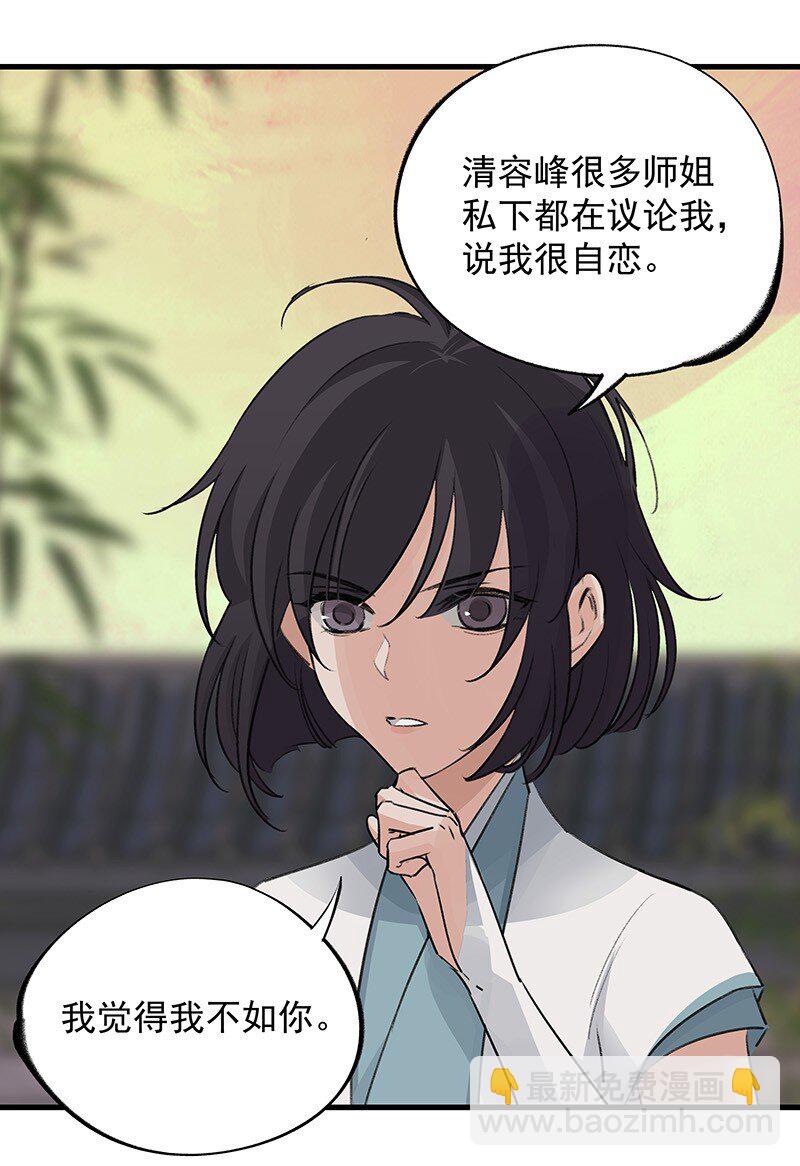 《大道朝天》044 有些自恋 第2页