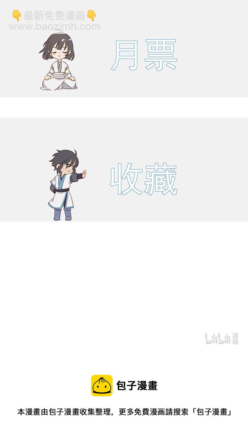 《大道朝天》044 有些自恋 第33页