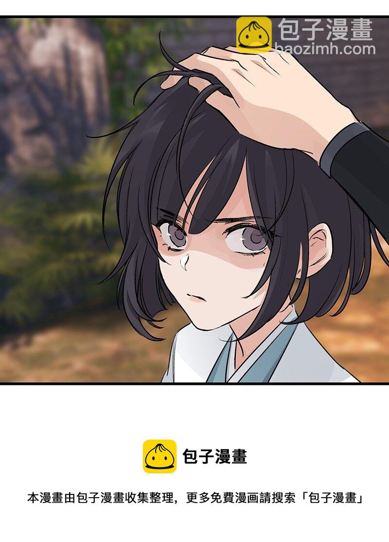 《大道朝天》044 有些自恋 第5页