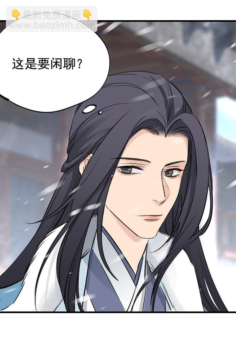 《大道朝天》047 最后准备 第10页