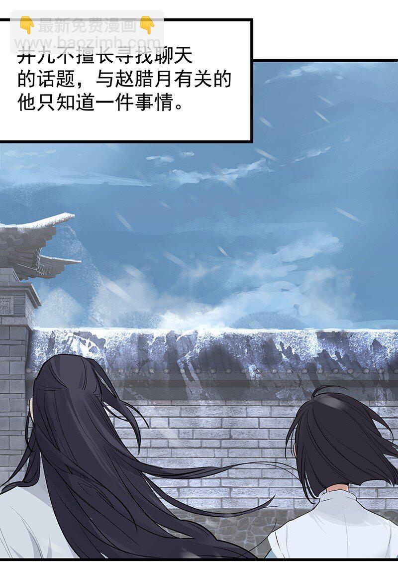 《大道朝天》047 最后准备 第11页