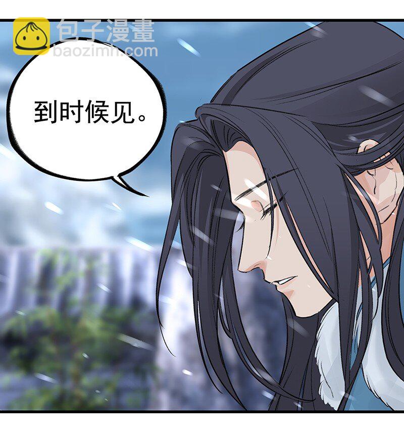 《大道朝天》047 最后准备 第15页