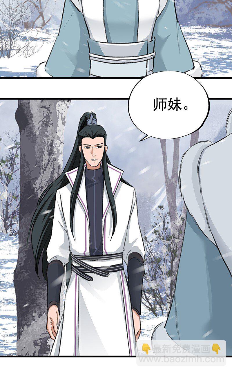 《大道朝天》047 最后准备 第19页