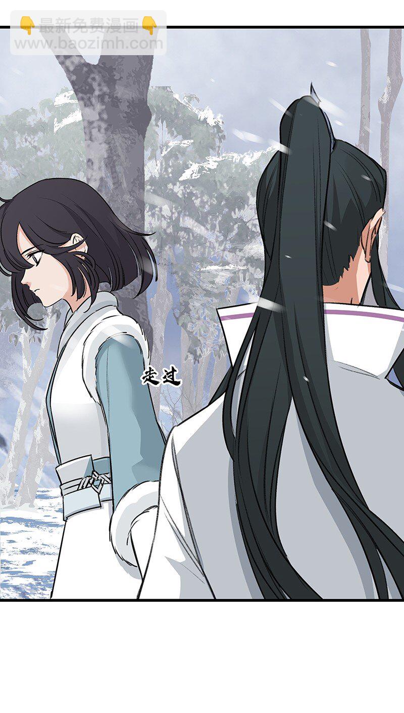 《大道朝天》047 最后准备 第20页