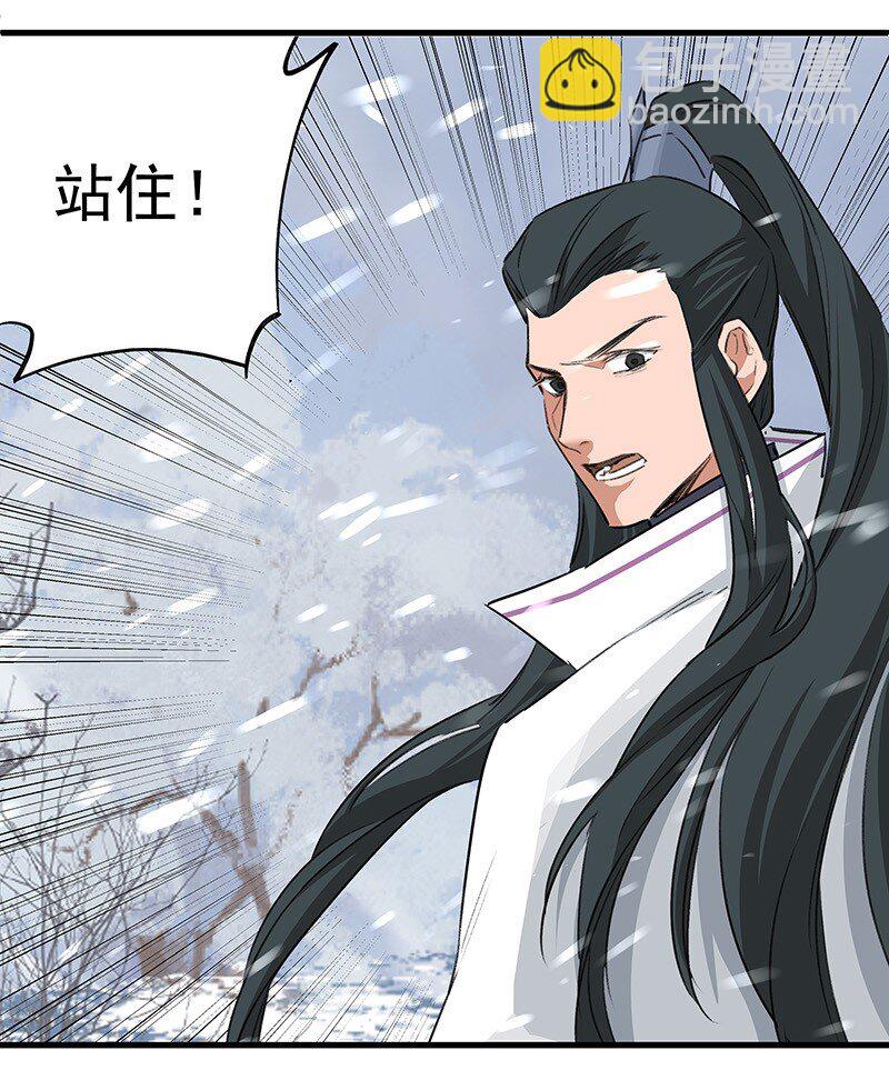 《大道朝天》047 最后准备 第21页
