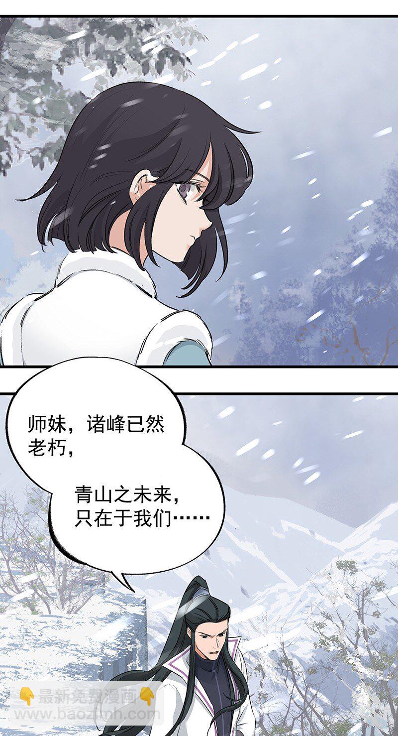 《大道朝天》047 最后准备 第22页