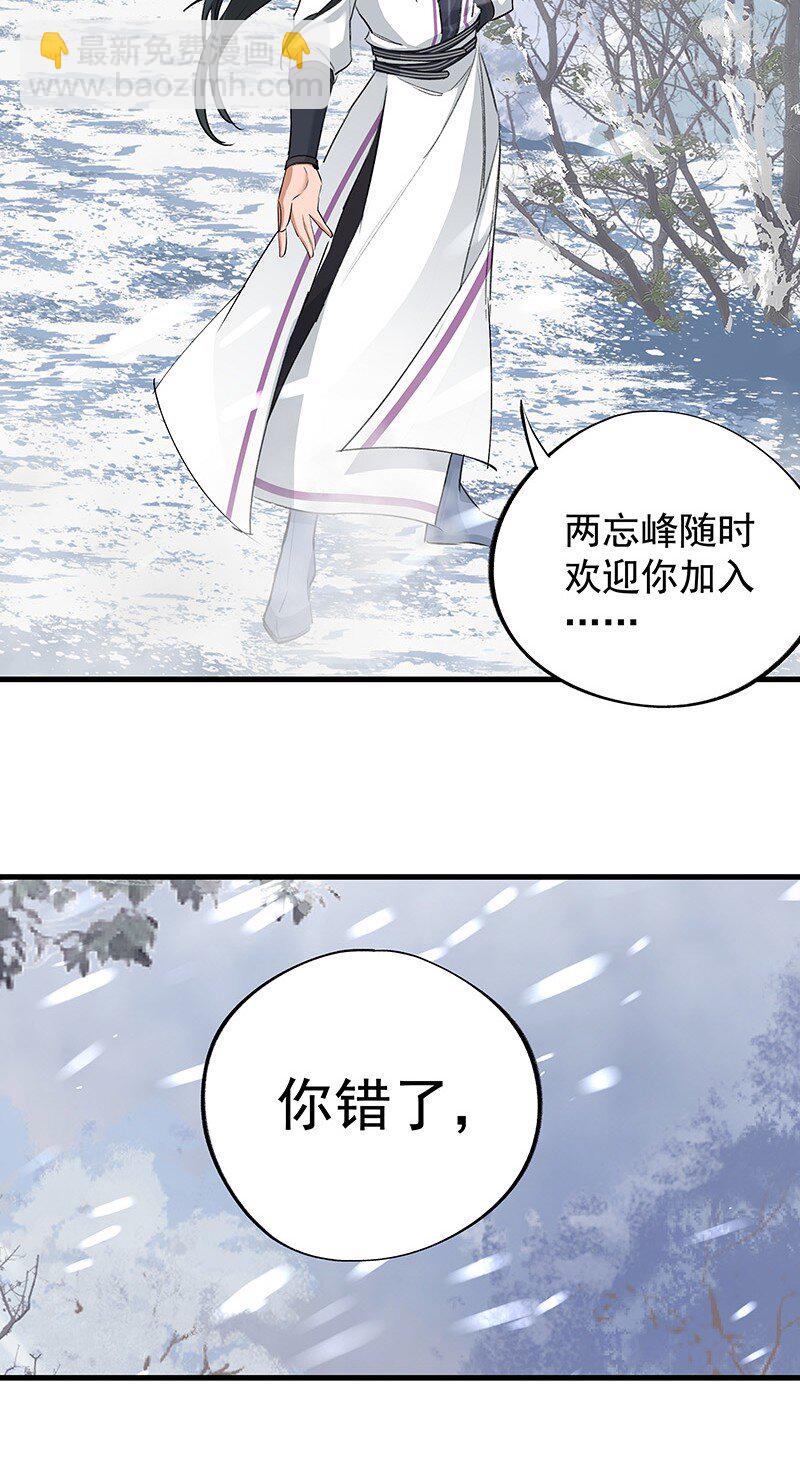 《大道朝天》047 最后准备 第23页