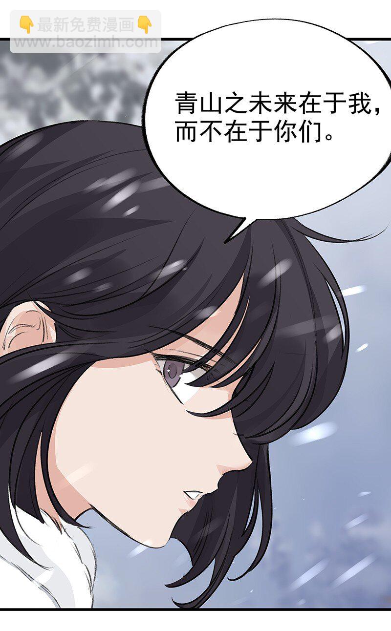 《大道朝天》047 最后准备 第24页