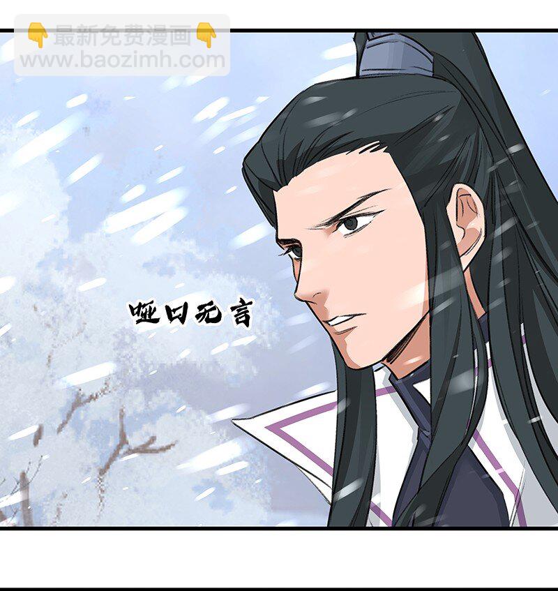 《大道朝天》047 最后准备 第25页