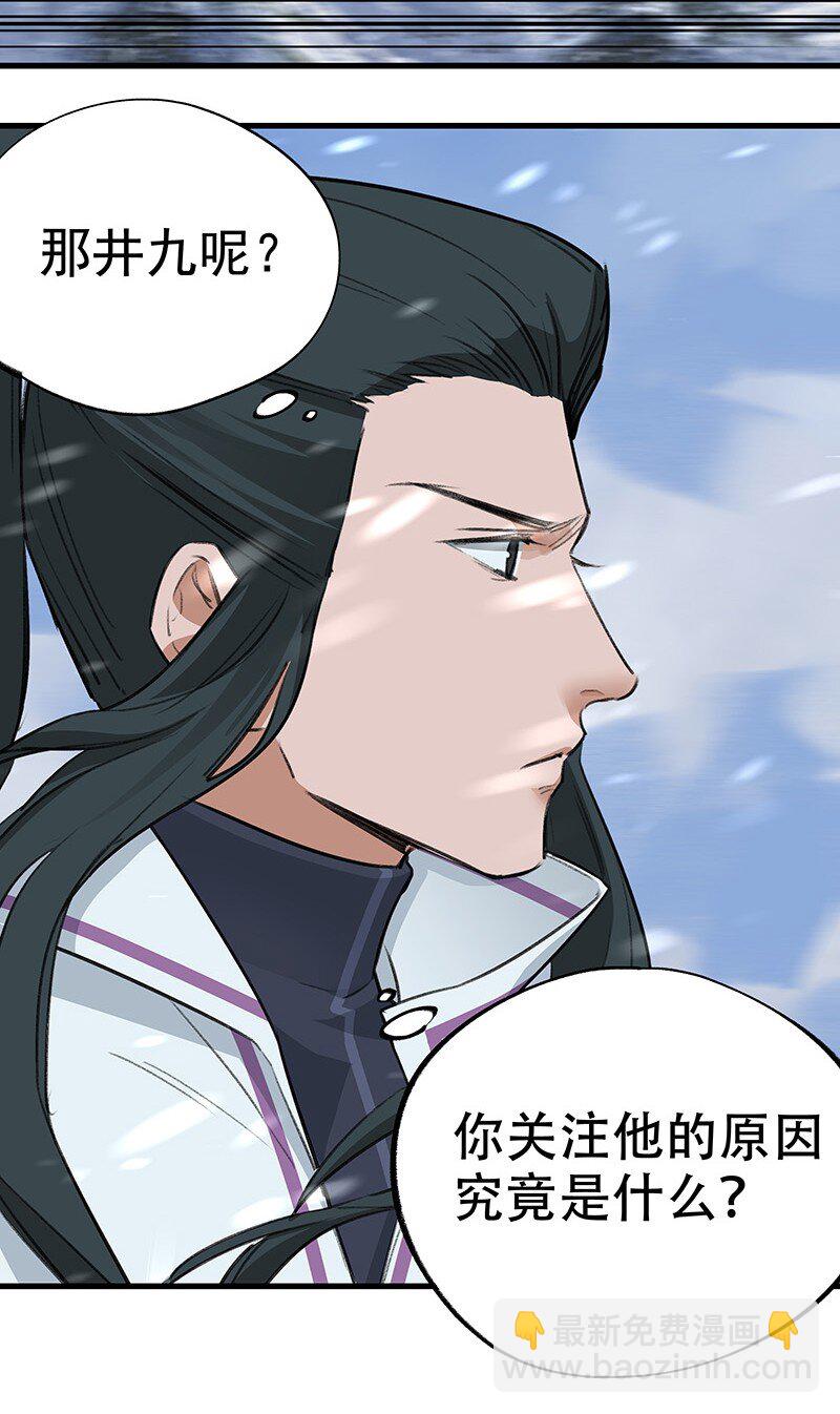 《大道朝天》047 最后准备 第28页