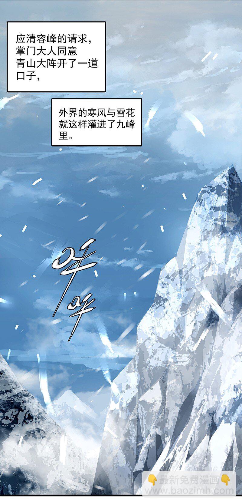 《大道朝天》047 最后准备 第2页