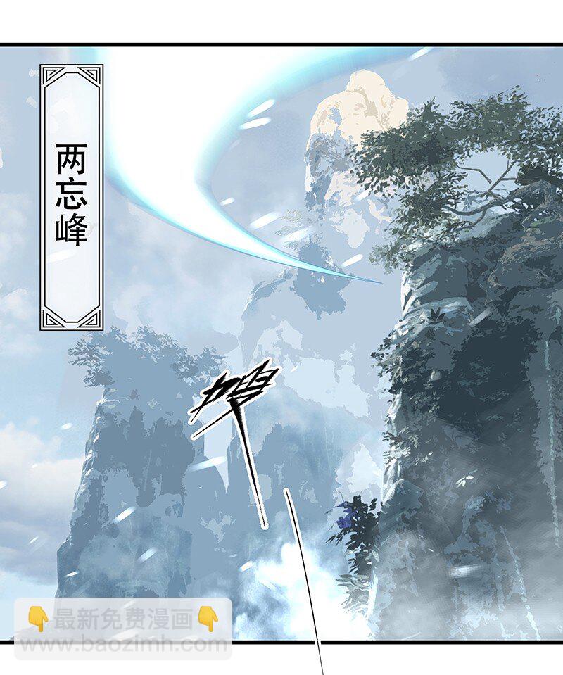 《大道朝天》047 最后准备 第30页