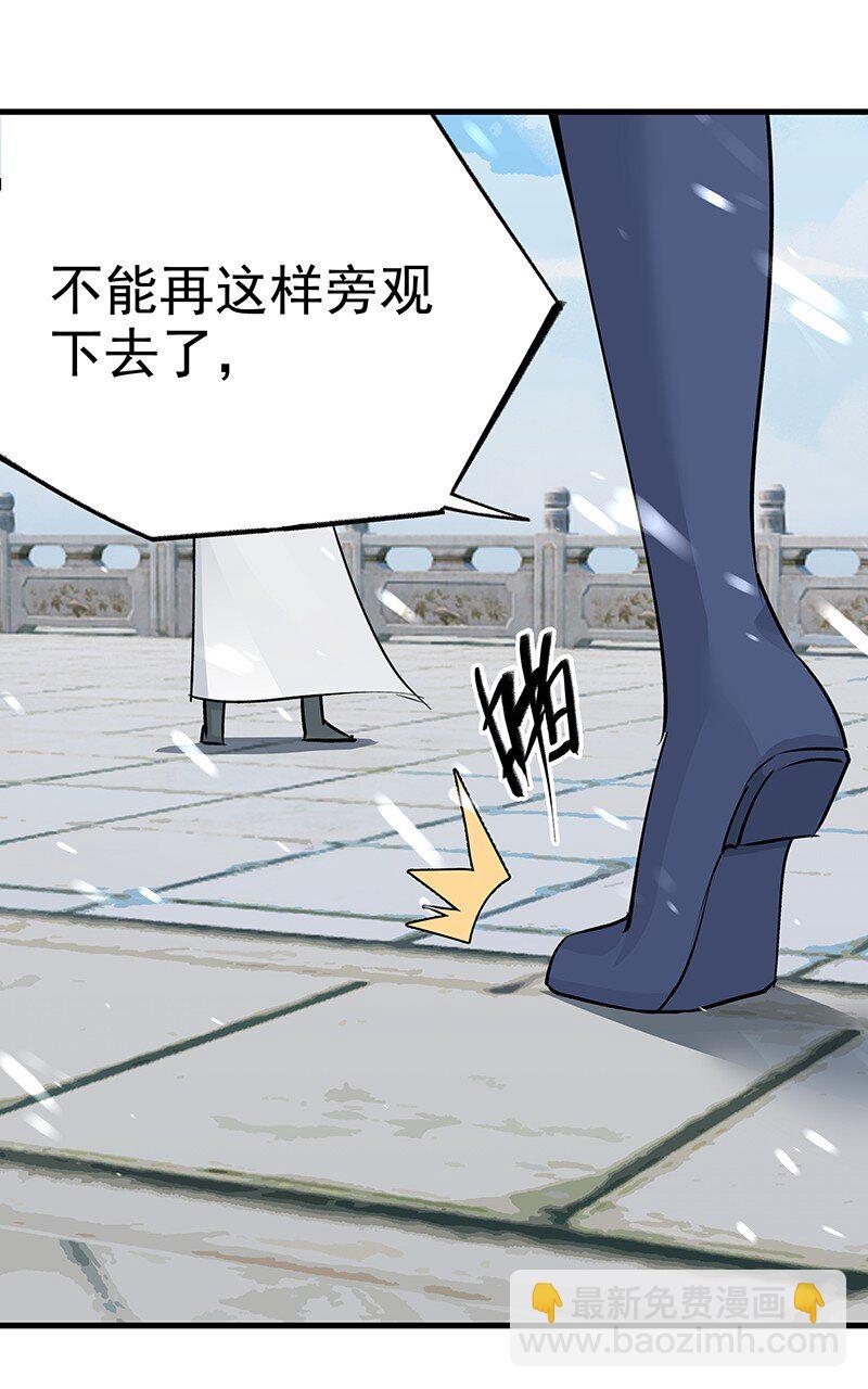 《大道朝天》047 最后准备 第35页