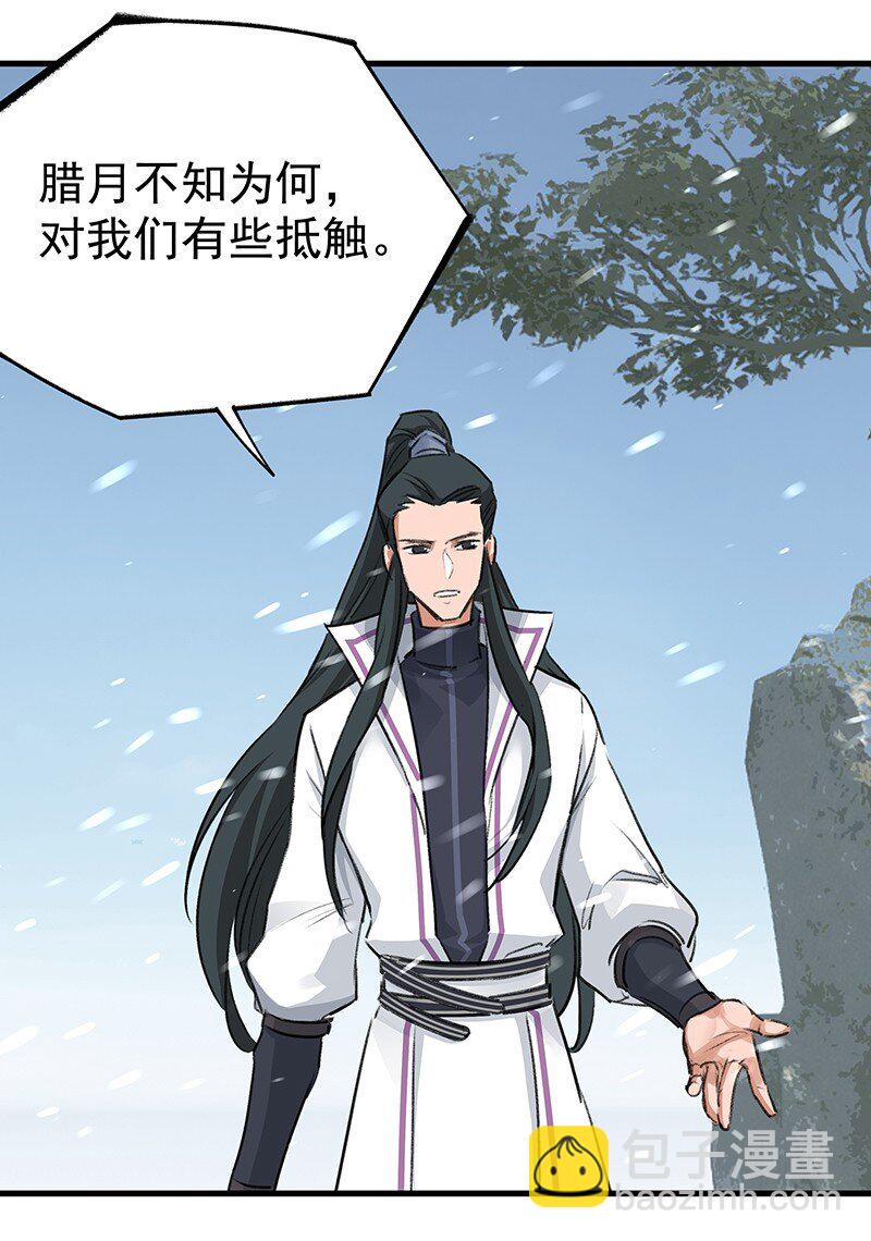 《大道朝天》047 最后准备 第36页