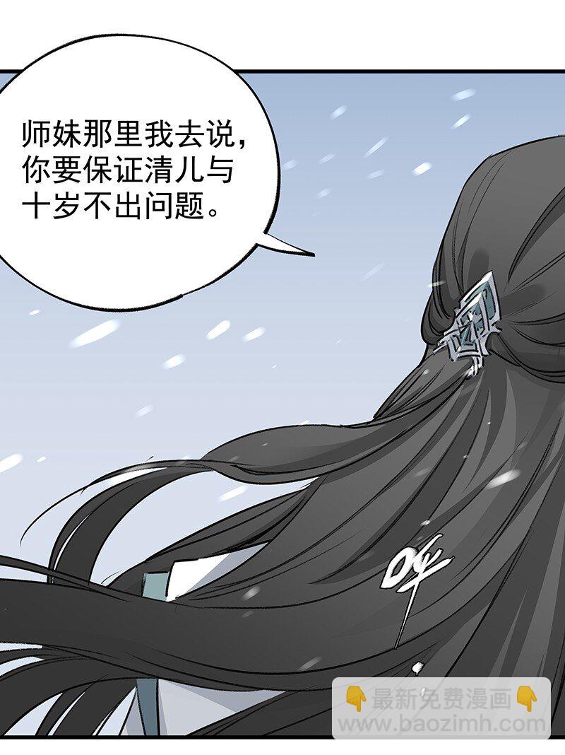《大道朝天》047 最后准备 第37页
