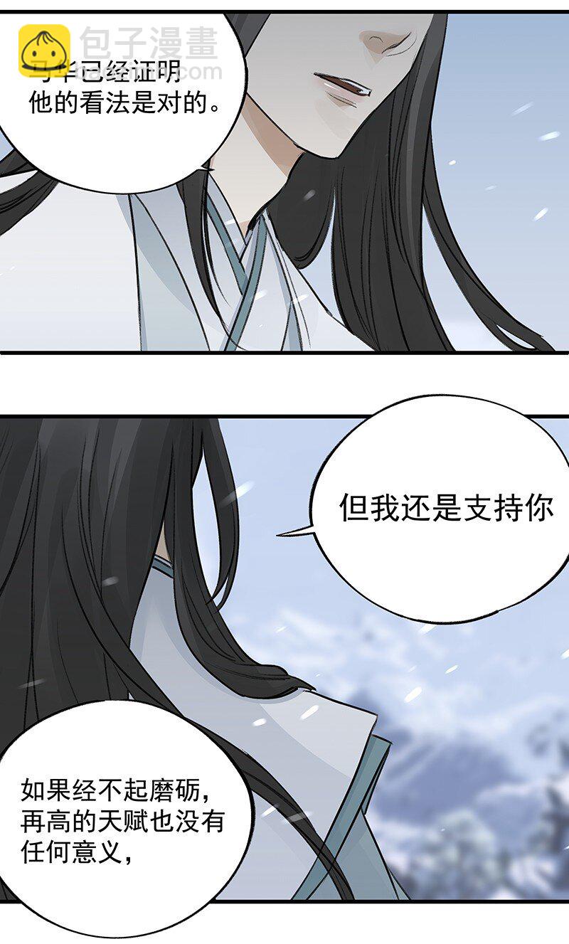 《大道朝天》047 最后准备 第40页