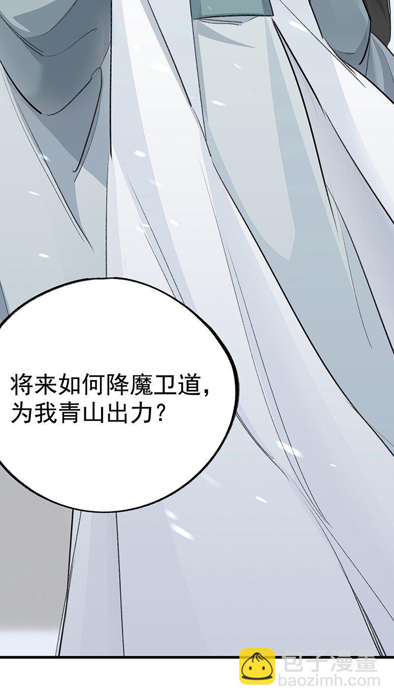 《大道朝天》047 最后准备 第42页