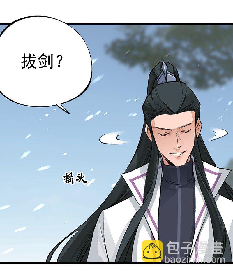 《大道朝天》047 最后准备 第43页